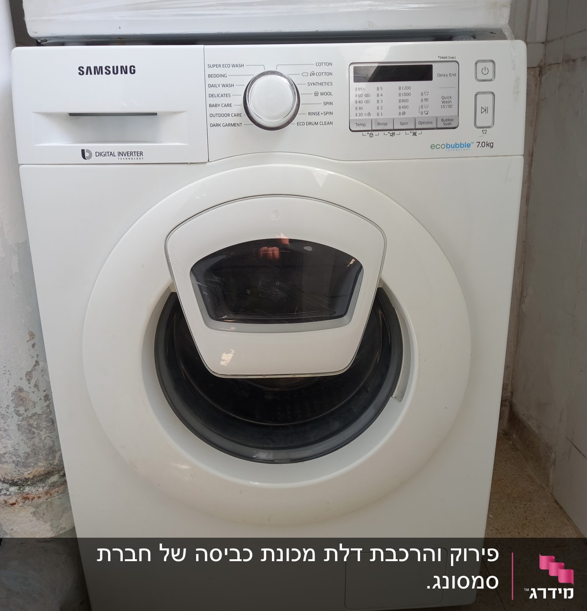 מכונת כביסה סמסונג עם פאנל שליטה דיגיטלי